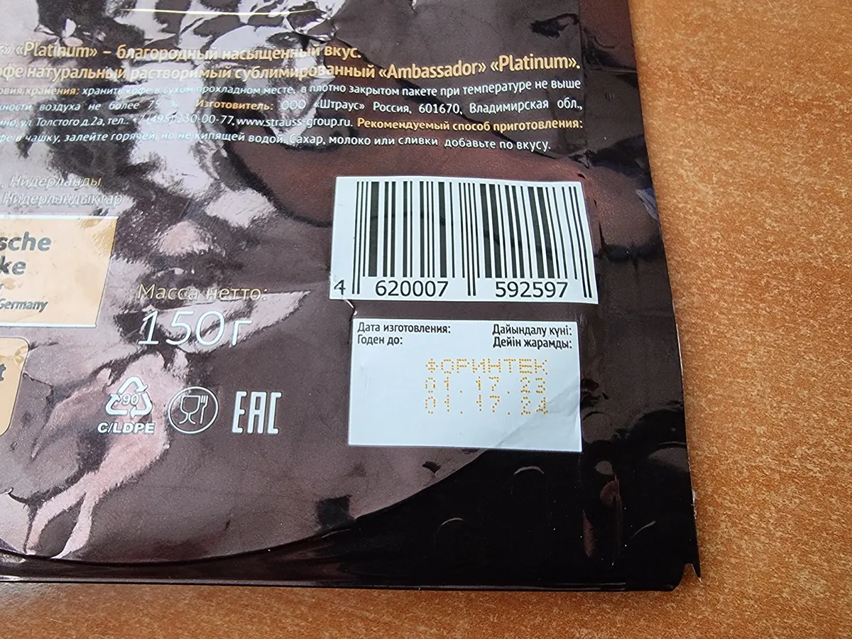 Маркировка даты изготовления и срока годности на гибкой упаковке принтером Saturn K750