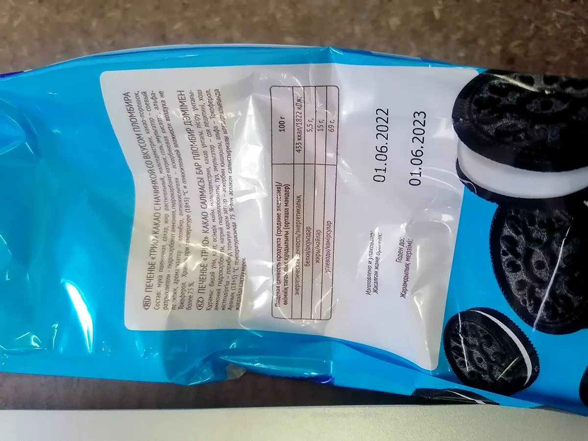 Маркировка даты и срока годности на гибкой упаковке печенья