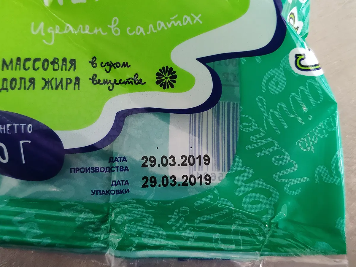 Дата печати и штрихкод на гибкой упаковке